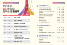 안전보건공단 서울광역본부, 2023 서울 산안달 기념식 11일 개최