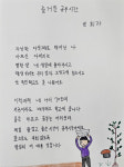 배움 기회 놓친 양주 어르신들···경기도 성인문해교육 시화전 6명 수상