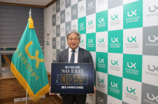 김영욱 LX광주전남지역본부장, 마약 근절 No EXIT 대국민 캠페인 동참