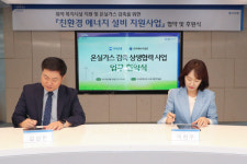 에너지공단·우리은행, 지속가능한 에너지복지 실현 맞손