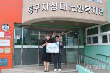LX부울본부, 추석맞이 동구자성대노인복지관 후원금 기탁