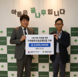 기계설비건설공제조합, 왕시 명륜보육원 후원금 전달