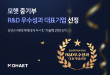 에이치에너지, 2023 중소기업 R&D 우수성과 대표기업 선정