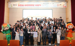 화재보험협회, 제23회 불조심 어린이마당 시상식 성료