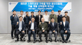 유진그룹 계열 유진기업, 연세대 산학협력단과 공장 자동화 맞손