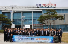 풍력협회, 남동발전과 해상풍력 공급망 확대 방안 논의