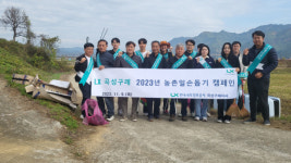 LX곡성구례지사, 농촌일손돕기 봉사활동 실시