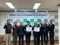 환경공단 광전제본부,  LX공사와 업무협약 체결