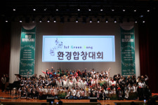 GS파워와 함께 하는 Green Song 합창대회 성료