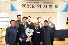 한국자동차해체재활용업협회, 백현종 신임 회장 선출