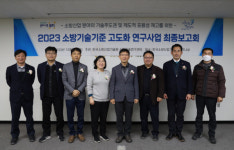 한국소방산업기술원, 소방기술기준 고도화연구 보고회 성료