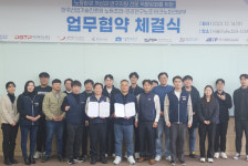 KIAT·테크노파크 노동조합, 노동환경 개선·연구지원 전문 역량 강화 업무협약