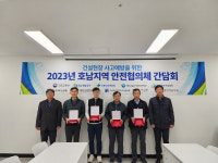국토안전원 호남지역본부, 건설사고 예방 간담회 개최