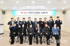 파주시의회, 현충탑 참배로 새해 첫 의정활동 시작