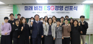 직업건강협회, 미래 비전 ESG 경영 선포식 성료