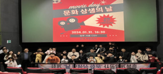 충북개발공사, 상생 및 문화의 날 개최
