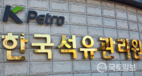 주유소 가짜석유↓…불법석유 이동판매 여전