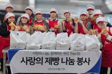 원강, 사랑의 제빵 봉사 실시…사회공헌 강화