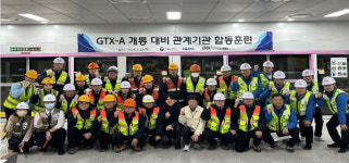 코레일 수도권동부본부, GTX-A 관계기관 합동훈련 성료