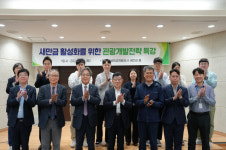 새만금개발공사, 새만금 관광활성화 위한 특화전략 추진한다