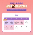 한국로지스풀, 로지스마트옥션서 중고 지게차 온라인 경매