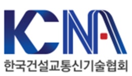 건설교통신기술협회 2023 건설신기술 활용실적 발표