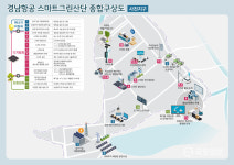 경남항공 국가산단 사천지구, 스마트그린산업단지로 지정