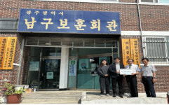 한전MCS 광주전남지사직할지점, 상이군경회 광주시 남구지회에 후원금 전달