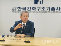 [인물포커스] (사)한국건축구조기술사회 김영민 회장