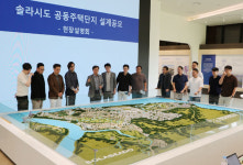 솔라시도, 5천 세대 주택사업 스타트… 설계공모 개시