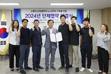 대한건설기계안전관리원, 2024년 단체협약 극적 체결… 노사 협력 기관 발전 힘 쏟는다
