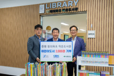 충북개발공사, 초록우산과 증평 창의파크에 도서 기부
