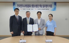 한국엔지니어링협회, 행정사법인 백상과 MOU… 엔지니어링업계 기업경쟁력 제고 강화한다
