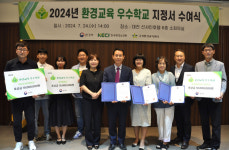 한국환경보전원, 2024년 환경교육 우수학교에 지정서 수여
