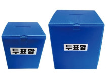 안산주공6단지 위원 해임 건 전체회의 앞두고 투표함 사라져 논란