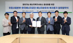 에너지공단, 찾아가는 에너지복지서비스…복지 사각지대 해소