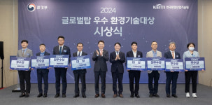  2024 글로벌탑 우수 환경기술대상 시상식 성료