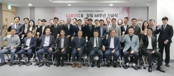 삼우씨엠, 48주년 창립기념식 성료… 정도경영 바탕 100년 기업 도약 다짐