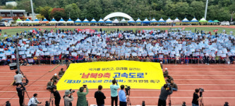 영양군, 제54회 영양군민체육대회 개최