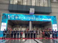 [현장] 2024 한국건축산업대전(KAFF 2024) 개막