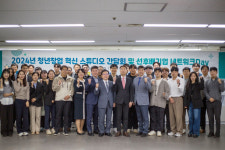 환경공단, 환경분야 청년창업기업 지원 머리 맞대
