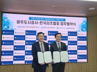 한국리츠협회·광주도시공사, 부동산금융 협력체계 구축 업무협약 체결