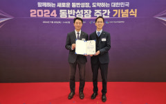 한전KDN, 2024년도 대·중소기업 동반성장 유공 중기부 장관상 수상