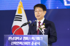 한남대, 1호 산학연 혁신허브 운영 개시… 청년·창업기업 성장 지원