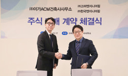 이가ACM, 고려엔지니어링·한국엔지니어링 인수… 건축·토목 CM시장 확대 나섰다