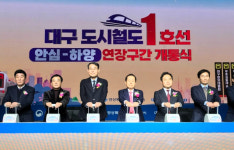 대구도시철도 안심~하양 연장 구간 21일 개통… 3개 역 신설
