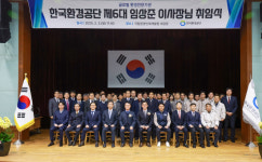 임상준 제6대 한국환경공단 이사장 취임, 3년 임기 시동