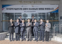 건설연, NST와 협력 글로벌 K-스마트건설 확대 힘모은다