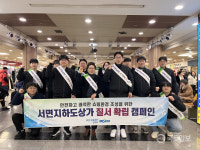 부산시설공단, 서면지하도상가 질서확립 캠페인 실시