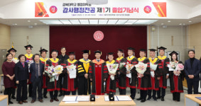 한전기술, 경북대 감사행정 석사과정 제1기 졸업생 배출